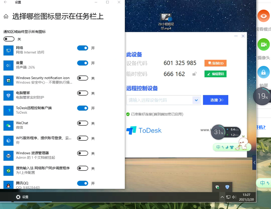 QQ截图20210220132726.png
