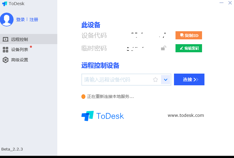 截图