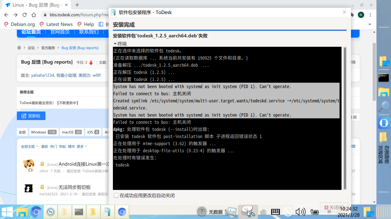 截图_2021-03-28_10-24-36.png