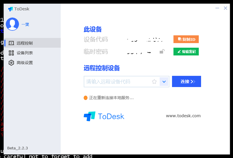 无法连接.png
