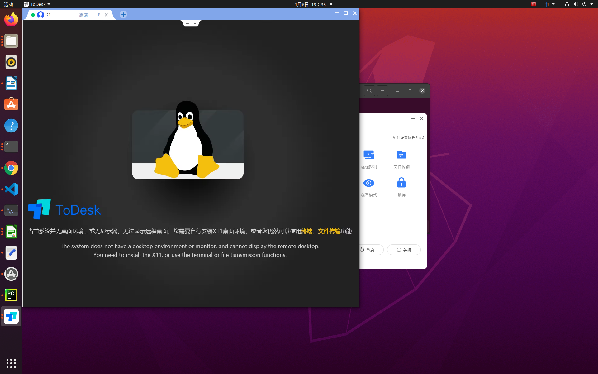 2022-01-06 19-35-51 的屏幕截图.png