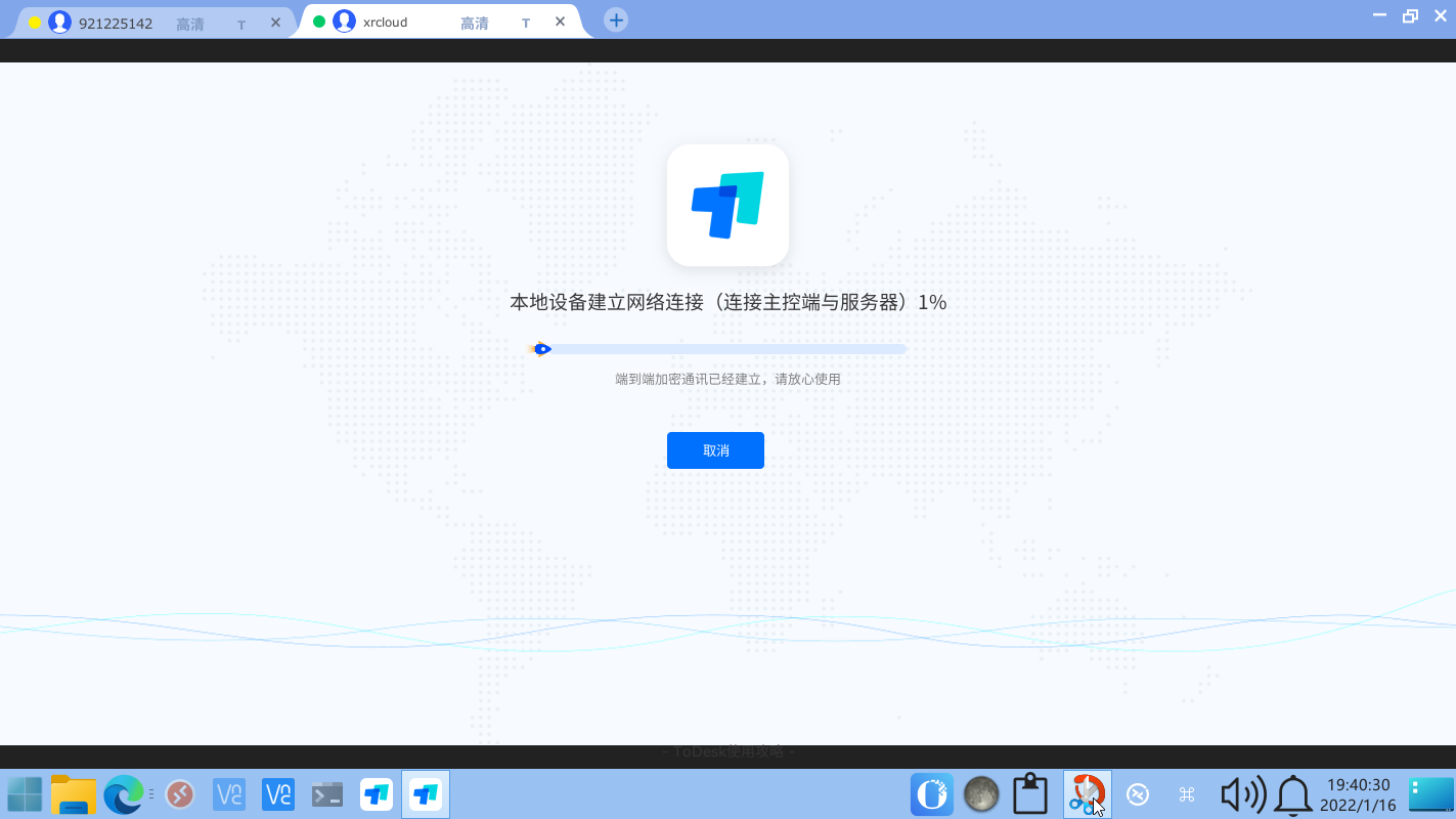 截图_2022-01-16_19-40-33.png