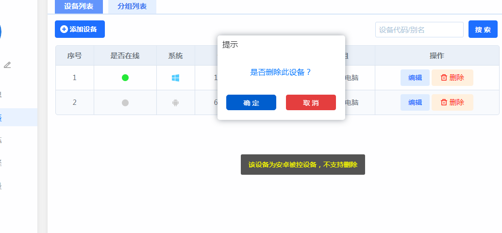 我想删除，但是删除不了