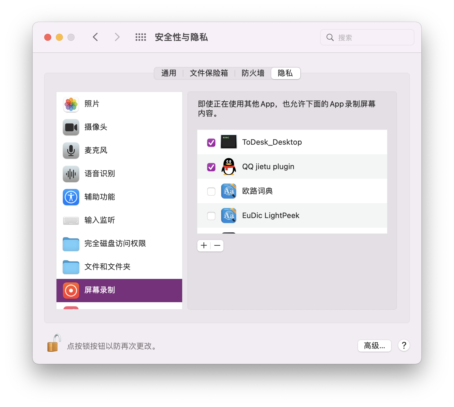 新版MacOS