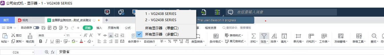 屏幕截图 2022-05-24 175111.png