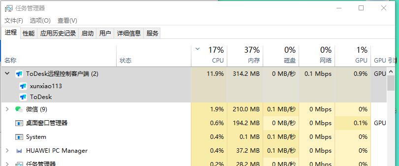 CPU占用