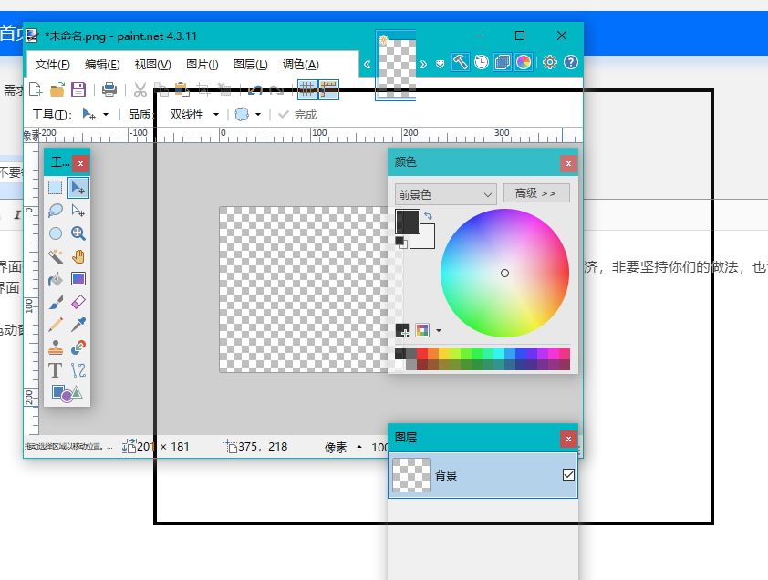 未命名.png