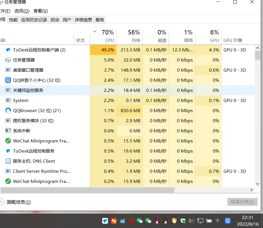 微信截图_20220816223134.png