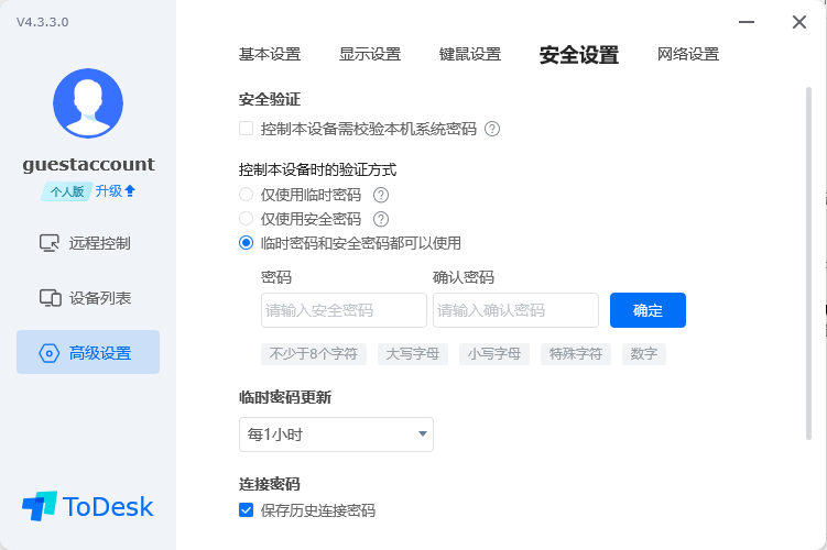 QQ截图20220817202918.png