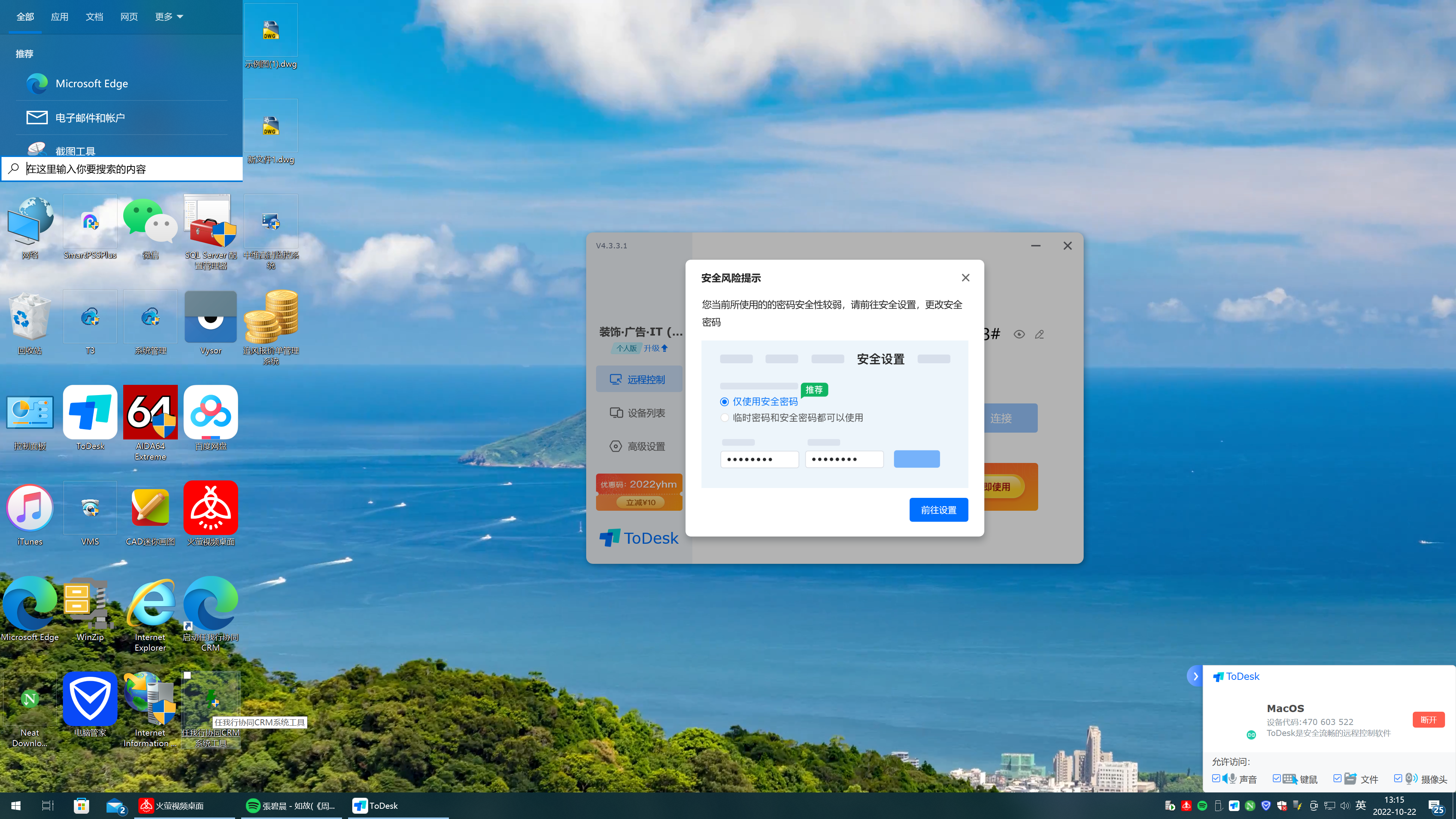 屏幕截图(2).png