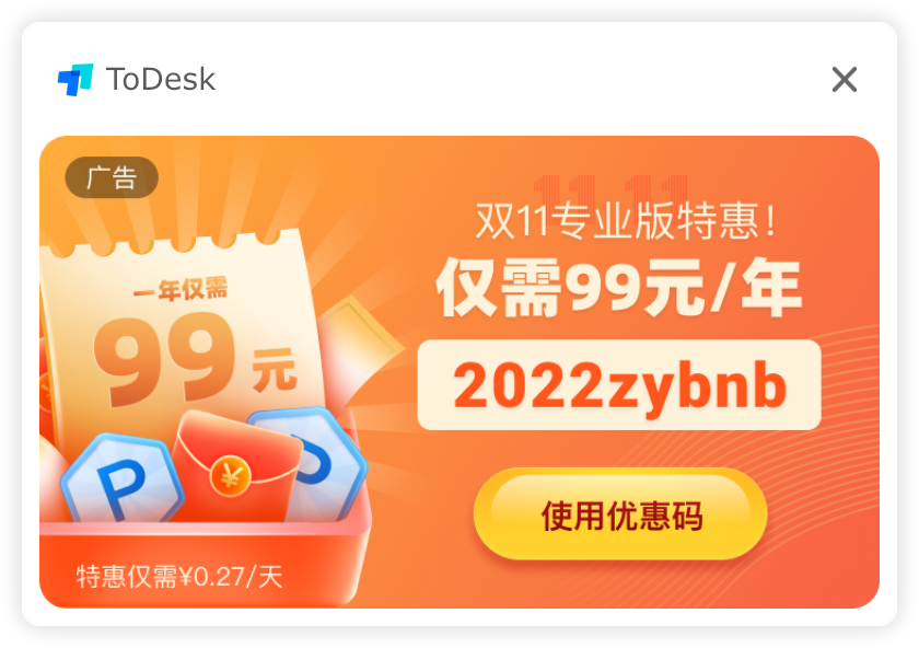 WX20221103-131954@2x.png