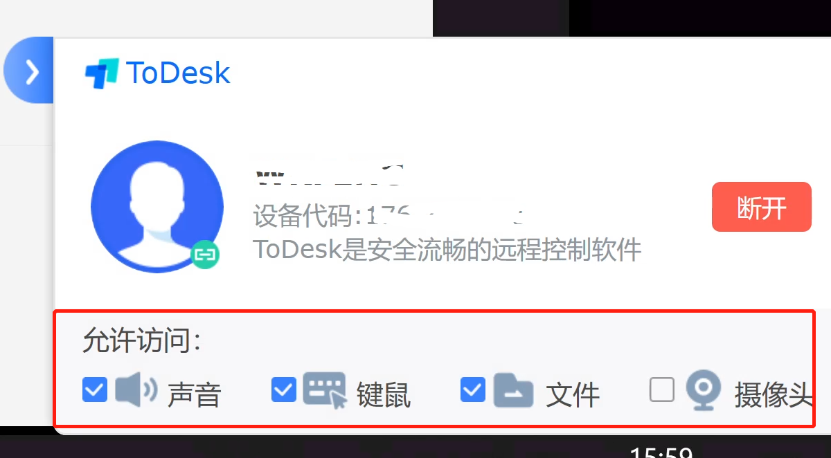 todesk.png