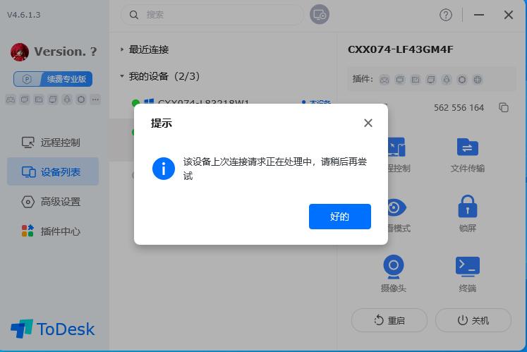 企业微信截图_1.jpg
