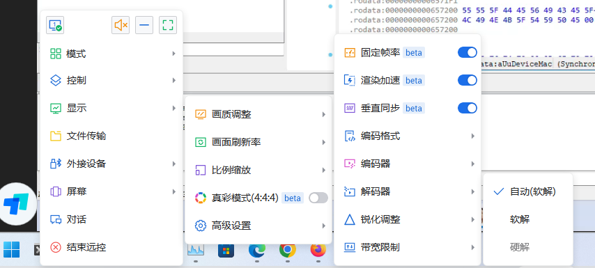 无法选择硬解码