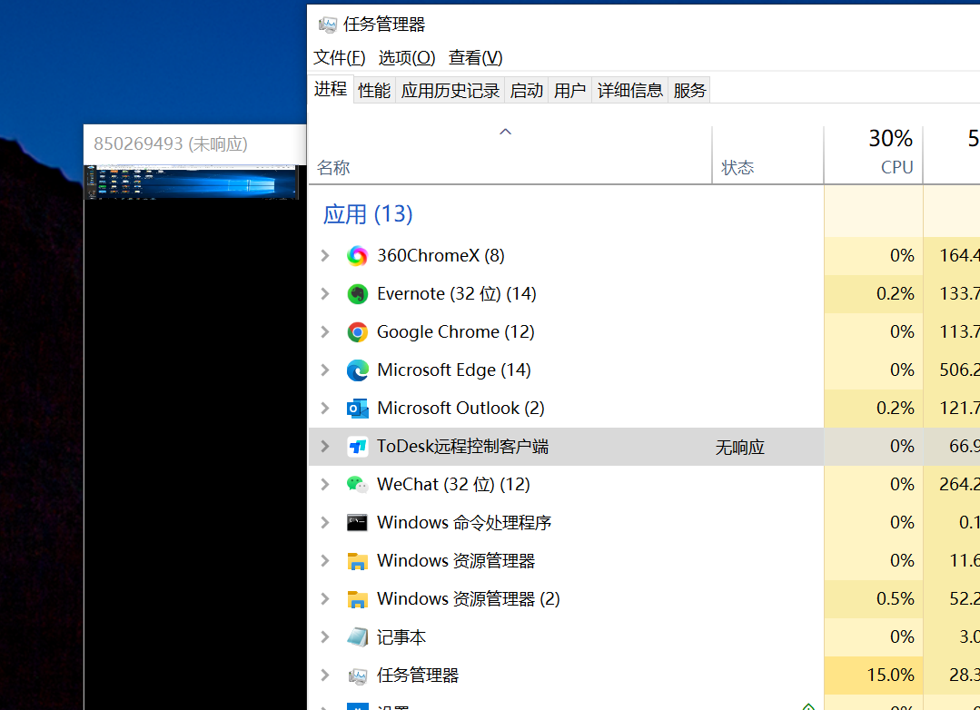 todesk bug反馈.png