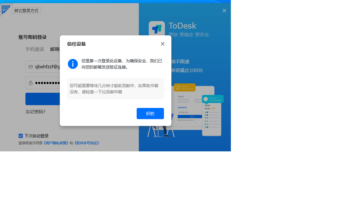 这个是登入提示授权