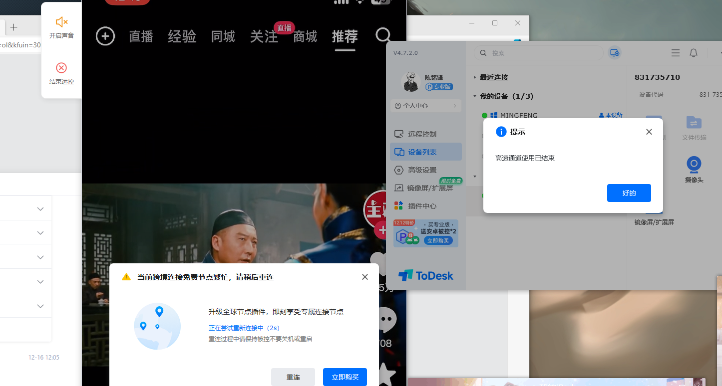 这个是电脑观看手机模式